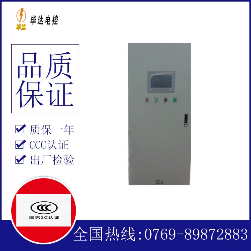历城变频控制箱