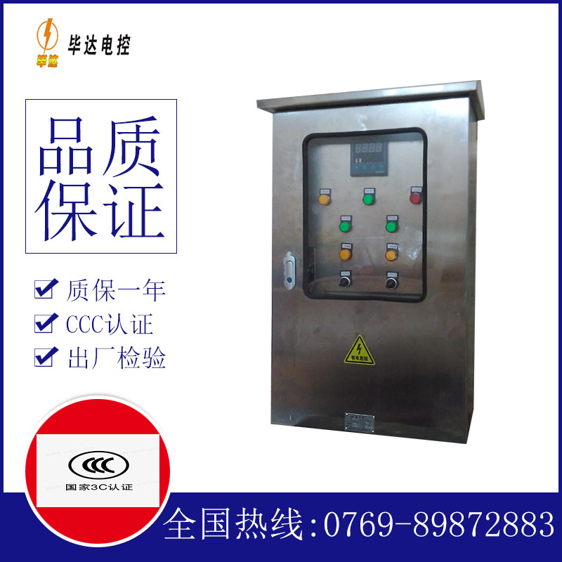 历城路灯控制箱
